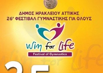 «Αθήνα - Ρίο» μέσω… Ηρακλείου