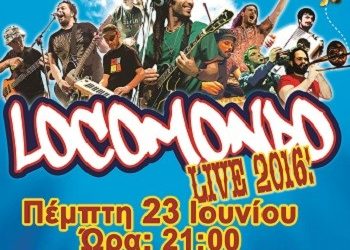 Οι Locomondo για μια μοναδική συναυλία!