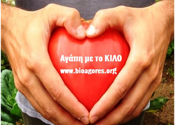 «Πράσινο» για την Αγορά Βιοκαλλιεργητών