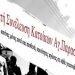 Συγκέντρωση διαμαρτυρίας για τις απολύσεις στο Χαλάνδρι