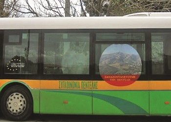 Τροποποιήσεις δρομολογίων λόγω Αγίου Πνεύματος