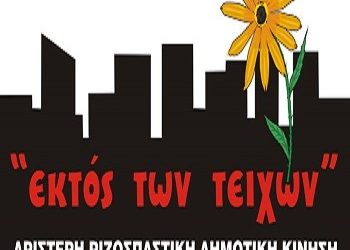 «Να “μποϊκοτάρουμε” τη Λευκή Νύχτα»