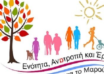 Γενική Συνέλευση, νέο συντονιστικό