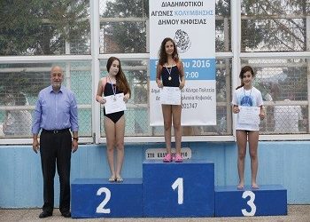 «Διαδημοτικοί αγώνες κολύμβησης 2016» στην Κηφισιά