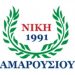 Γενική Συνέλευση για τη Νίκη Αμαρουσίου