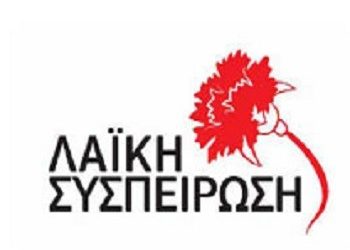 Παραιτήθηκε ο επικεφαλής της Λαϊκής Συσπείρωσης Ν. Σφαντός