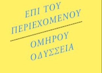 Επί του περιεχομένου