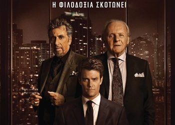 Παιχνίδι χωρίς κανόνες