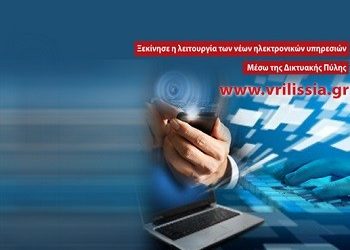 Ο Δήμος αναβαθμίζει τις ηλεκτρονικές του υπηρεσίες