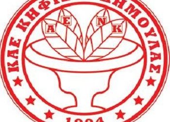 ΚΑΕ ΚΗΦΙΣΙΑ | «Ηλία καλές επιτυχίες»