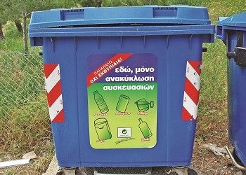 Ενισχύονται οι υποδομές ανακύκλωσης στην πόλη