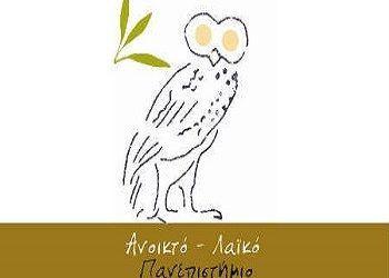 Μαρούσι | Ανοικτό Λαϊκό Πανεπιστήμιο