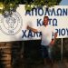 Ο Χρήστος Βλάχος στο τιμόνι του Απόλλωνα Χαλανδρίου