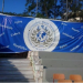 13ο Διεθνές Πολυπολιτισμικό Φεστιβάλ Εθνών