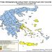 Υψηλός ο κίνδυνος πυρκαγιάς αύριο Παρασκευή | Ποιες περιοχές είναι στο «κόκκινο»