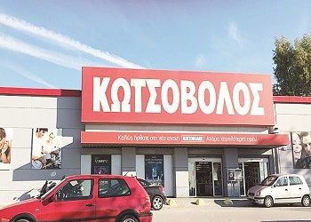 Κωτσόβολος | Ανακαινισμένο το μεγάλο supermarket στη Νέα Ερυθραία