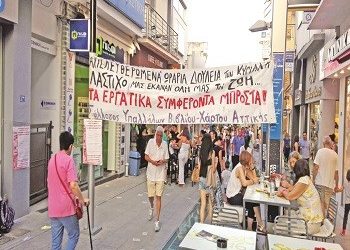 Οργανωμένη διαμαρτυρία κατά της Λευκής Νύχτας