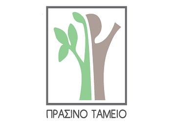 Πράσινο ταμείο «φωνάζει» η ΚΕΔΕ