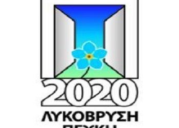 Αυγουστιάτικες ευχές