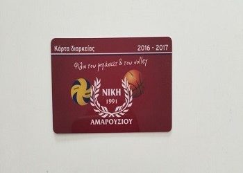 Κυκλοφόρησαν οι κάρτες διαρκείας της Νίκης Αμαρουσίου