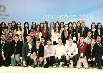 51 υποτροφίες για πρωτοετείς φοιτητές με οικονομικές δυσκολίες