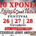 20 Xρόνια Σταυρός του Νότου