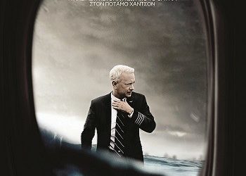 Sully ( * * * * * )