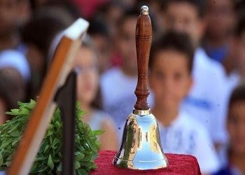 Οι ώρες αγιασμών στα δημόσια σχολεία