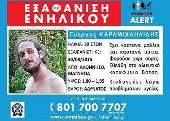 Θρίλερ με εξαφάνιση 30χρονου στην Αλόννησο