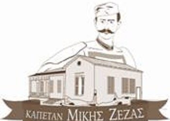 Εκδηλώσεις μνήμης για τον Παύλο Μελά