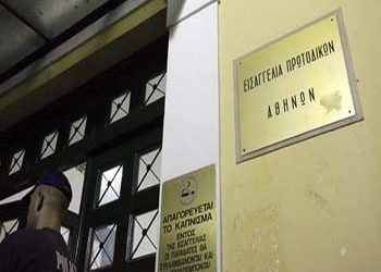 Επανεξελέγησαν Ζαγοραίος - Ντογιάκος