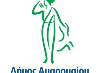 «Έως 30 Σεπτεμβρίου εγγραφές στα Καλλιτεχνικά Τμήματα»