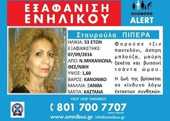 Νεκρή εντοπίστηκε η 53χρονη στη Ν. Μηχανιώνα