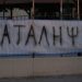 Σε κατάληψη - ακόμη- το Δημαρχείο Αγίας Παρασκευής