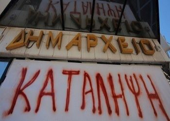 Απόφαση ΣΕΔΑΠ για την απόλυση εργαζομένου