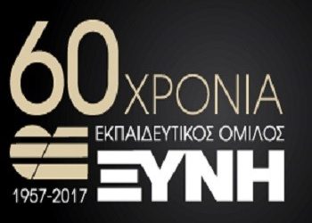 Ανακοίνωση εργαζομένων εκπαιδευτικού ομίλου Ξυνή