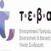 Διανομή ειδών βασικής υλικής συνδρομής & παντοπωλείου