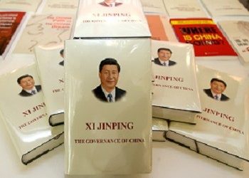 Σι Ζινπίνγκ: «Η Διακυβέρνηση της Κίνας»