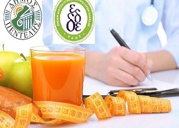 Δωρεάν διαιτολογικές υπηρεσίες