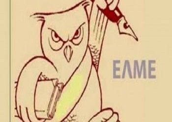 Α- Γ ΕΛΜΕ Αν. Αττικής στο συλλαλητήριο