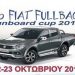 Ξεκινάει το 1o FIAT FULLBACK FUNBOARD CUP 2016