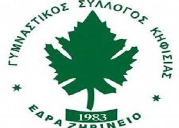 Εκτός έδρας νίκη για τον Γ.Σ Κηφισιάς