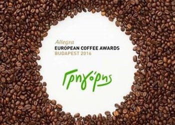 Yποψήφιος στα European Coffee Awards 2016 o Γρηγόρης