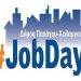 #JobDay Παπάγου-Χολαργού