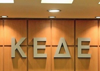 Στο Βόλο το συνέδριο της ΚΕΔΕ για την αλλαγή του Καλλικράτη