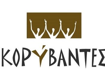 Παραδοσιακά μαθήματα στους «ΚΟΡΥΒΑΝΤΕΣ»