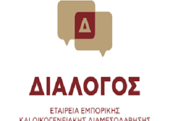H «ΔΙΑΛΟΓΟΣ» στην Αθήνα