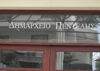 Δημοτικό Συμβούλιο