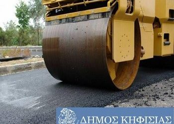 Έργα ασφαλτόστρωσης στον Δήμο Κηφισιάς