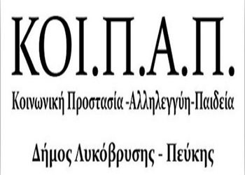 «Δεν θα ασχοληθούμε με τις κακεντρέχιες του Δ. Κωνστάντου»